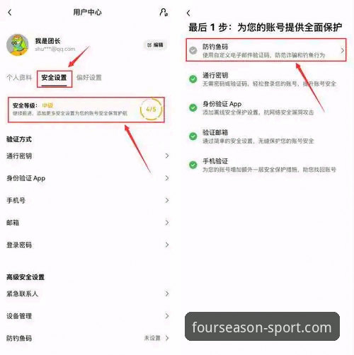揭秘四季体育便捷操作使用指南：从下载到上手，三步解决你的观赛痛点