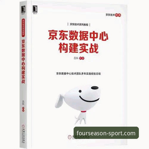 四季体育平台全面评测：官网地址教程与实战体验深度分析